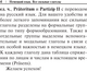 Миниатюра изображения товара Учебное пособие АСТ Немецкий язык. Все сильные глаголы, мягкая обложка
