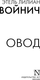 Миниатюра изображения товара Книга АСТ Овод, мягкая обложка (Войнич Этель)
