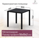 Миниатюра изображения товара Стол садовый Millwood Сеул Керамогранит 80х80х75 (Мрамор Неро/металл черный)