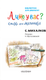 Миниатюра изображения товара Книга АСТ А что у вас? Стихи для маленьких, твердая обложка (Михалков Сергей)
