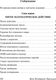 Миниатюра изображения товара Учебное пособие АСТ Занимательная алгебра, мягкая обложка (Перельман Яков)