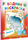 Миниатюра изображения товара Раскраска АСТ Зверята, мягкая обложка (Двинина Людмила)