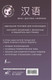 Миниатюра изображения товара Учебное пособие АСТ Китайский для начинающих, мягкая обложка (Москаленко Марина)
