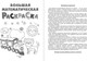 Миниатюра изображения товара Раскраска АСТ Большая математическая раскраска, мягкая обложка