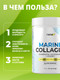 Миниатюра изображения товара Коллаген 1WIN Морской с витамином С, хондроитином и глюкозамином (180г, нейтральный)