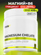Миниатюра изображения товара Пищевая добавка 1WIN Магний бисглицината и витамин В6 (240 капсул)