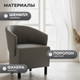 Миниатюра изображения товара Кресло мягкое Mio Tesoro Мажор-2 (Lux 06 серый)