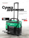Миниатюра изображения товара Сумка для инструмента RockForce RF-CB1405 (60660)