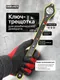 Миниатюра изображения товара Ключ для домкрата BaumAuto 60 761 / BM-10202-P