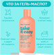 Миниатюра изображения товара Масло для душа Fito Косметик Miss Organic Take It Easy (290мл)