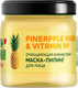 Миниатюра изображения товара Пилинг для лица Fito Косметик From Blender With Love Pineapple (40мл)