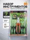 Миниатюра изображения товара Универсальный набор инструментов ISMA 777 (60898)