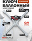 Миниатюра изображения товара Гаечный ключ Yataforce YF-681B450 (60923)