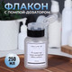 Миниатюра изображения товара Флакон для косметики Queen Fair Шанс / 10479563 (черный/белый)