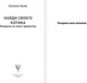 Миниатюра изображения товара Раскраска АСТ Найди своего котика. Раскраска на поиск предметов