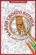 Миниатюра изображения товара Раскраска АСТ Найди своего котика. Раскраска на поиск предметов