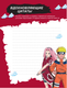 Миниатюра изображения товара Дневничок АСТ Наруто. Творческий дневник. Постер внутри