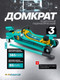 Миниатюра изображения товара Подкатной домкрат ILOforce IF-T825010 (61020)