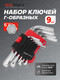Миниатюра изображения товара Набор ключей Yataforce YF-5102 (61 103)