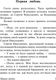 Миниатюра изображения товара Книга АСТ Первая любовь, мягкая обложка (Тургенев Иван)