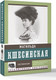 Миниатюра изображения товара Книга АСТ Воспоминания, мягкая обложка (Кшесинская Матильда)