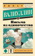 Миниатюра изображения товара Художественная книга АСТ Письма из одиночества, мягкая обложка (Валиуллин Ринат)