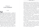 Миниатюра изображения товара Художественная книга Эксмо Пуля времени, мягкая обложка (Свечин Николай, Нижегородцев Денис)