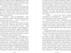 Миниатюра изображения товара Книга Эксмо Мертвая комната, мягкая обложка (Коллинз Уилки)