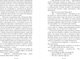 Миниатюра изображения товара Книга Эксмо Мертвая комната, мягкая обложка (Коллинз Уилки)
