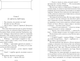 Миниатюра изображения товара Книга Эксмо Мертвая комната, мягкая обложка (Коллинз Уилки)