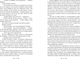 Миниатюра изображения товара Книга Эксмо Маленькая хозяйка Большого дома, мягкая обложка (Лондон Джек)