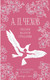 Миниатюра изображения товара Книга Эксмо Свадьбы, жалости, страдания, твердая обложка (Чехов Антон)