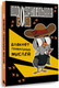 Миниатюра изображения товара Записная книжка АСТ Подозрительная сова. Блокнот гениальных мыслей (9785171681319)