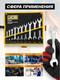 Миниатюра изображения товара Набор ключей JCB 5102P (61 290)