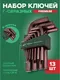 Миниатюра изображения товара Набор ключей RockForce RF-5137 Premium (61351)