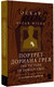 Миниатюра изображения товара Художественная книга АСТ Портрет Дориана Грея. The Picture of Dorian Gray (Уайльд Оскар)