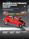 Миниатюра изображения товара Подкатной домкрат Everforce EF-TA82008 (61549)