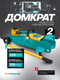 Миниатюра изображения товара Подкатной домкрат ILOforce IF-TA820011 (61552)