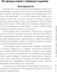 Миниатюра изображения товара Книга АСТ Принцип сперматозоида, твердая обложка (Литвак Михаил)