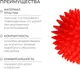 Миниатюра изображения товара Массажный мяч Sima-Land Ежик / 3791287 (красный)