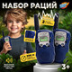 Миниатюра изображения товара Рация игрушечная Woow Toys Миссия связь ZR301 / 9879324 (2шт)