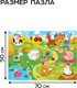Миниатюра изображения товара Развивающая игра Puzzle Time Веселая ферма / 10574113