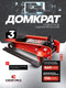 Миниатюра изображения товара Подкатной домкрат Everforce EF-T830025(61854)