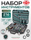 Миниатюра изображения товара Универсальный набор инструментов RockForce RF-38841 Premium (62025)