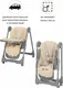 Миниатюра изображения товара Стульчик для кормления Baby Tilly Junior T-671 (бежевый)