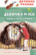 Миниатюра изображения товара Книга АСТ Девочка и лев. Повесть и стихи, твердая обложка (Аким Яков)
