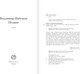 Миниатюра изображения товара Книга АСТ Подвиг, мягкая обложка (Набоков Владимир)