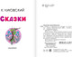 Миниатюра изображения товара Книга АСТ Сказки, твердая обложка (Чуковский Корней)