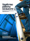 Миниатюра изображения товара Сумка для инструмента Scheppach Sch-90240 (62306)