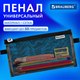 Миниатюра изображения товара Пенал Brauberg 272237 (черный)